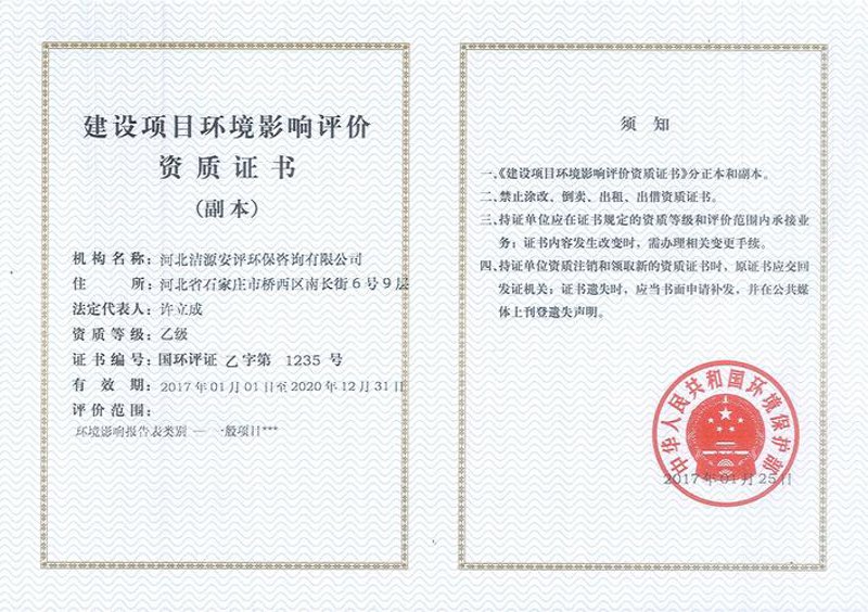 陕西环保科技：科技赋能 绿色未来